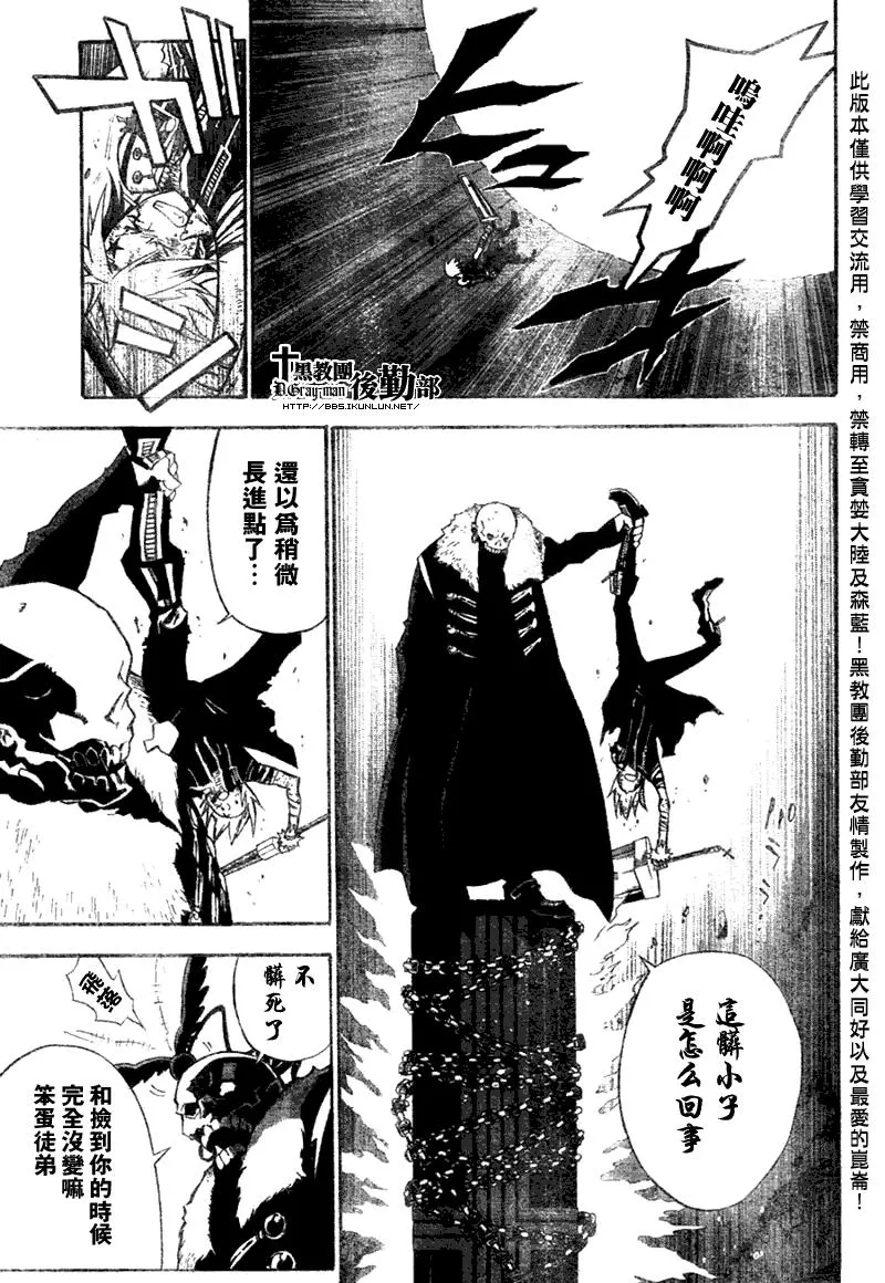 第127话 第15页