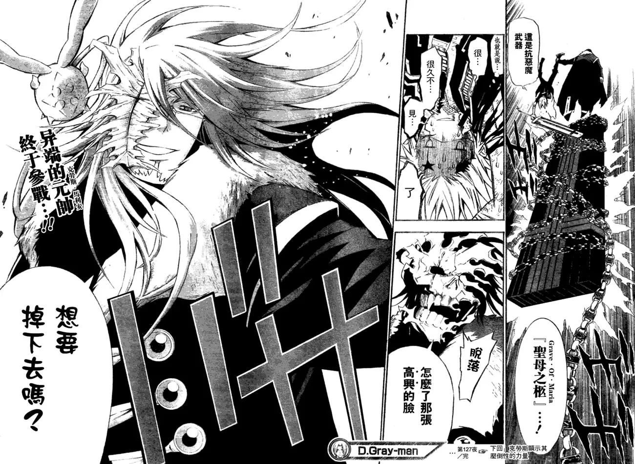 第127话 第16页