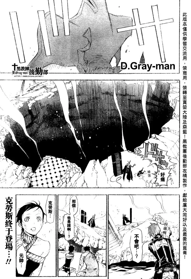 第128话 第1页