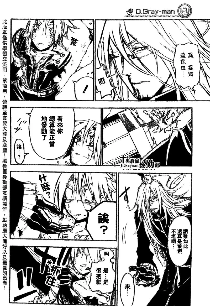 第128话 第3页