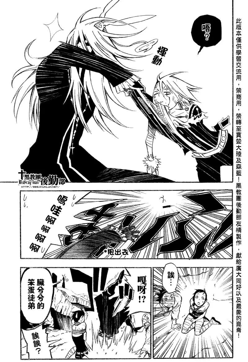 第128话 第4页
