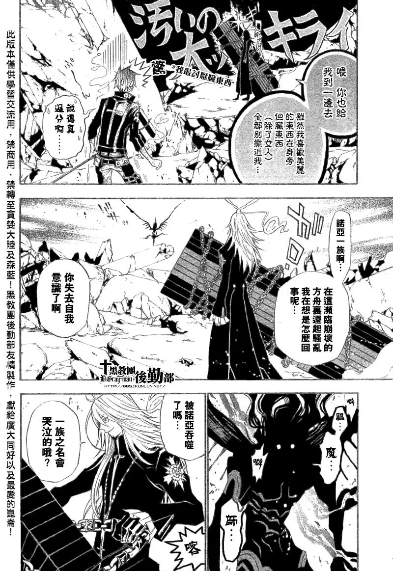第128话 第5页