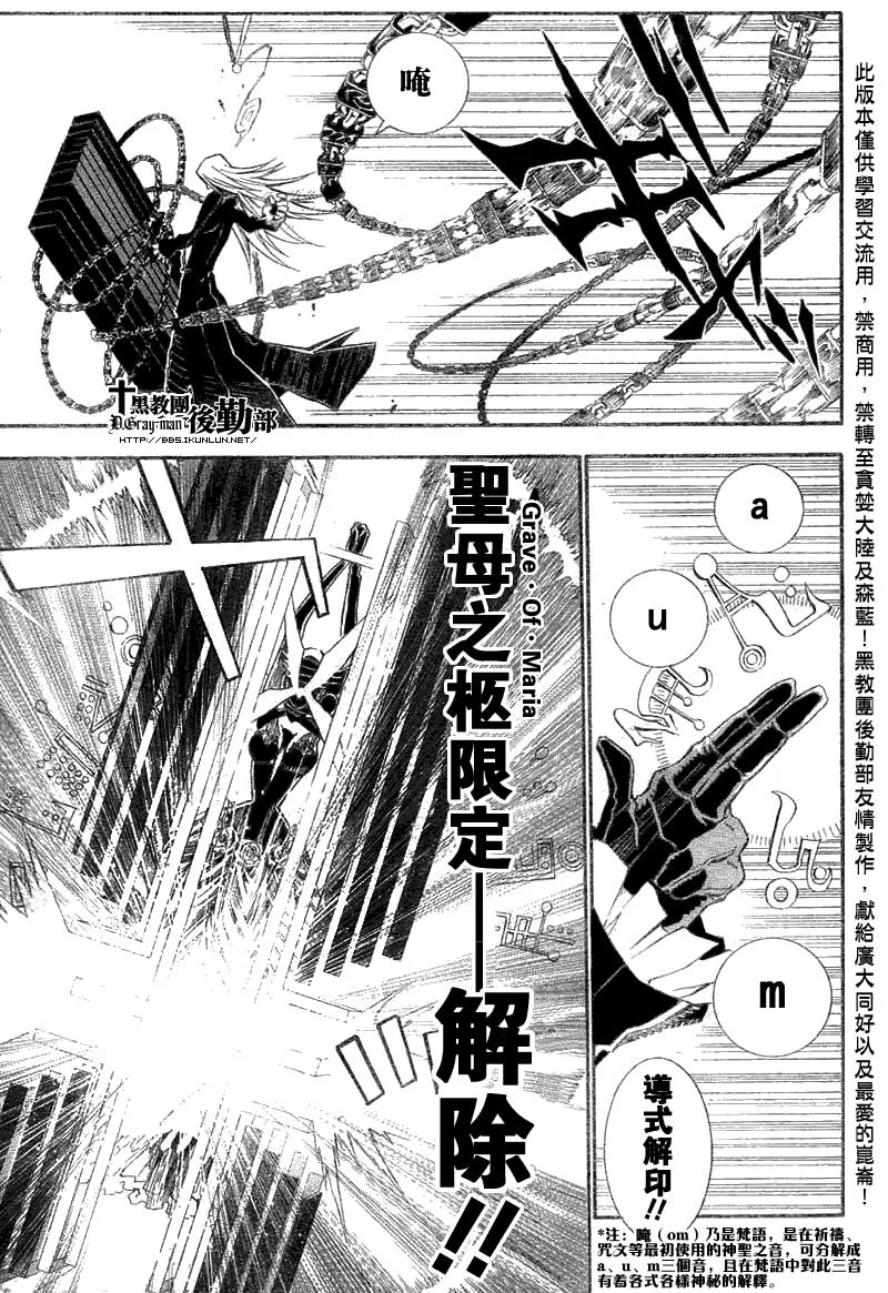 第128话 第6页