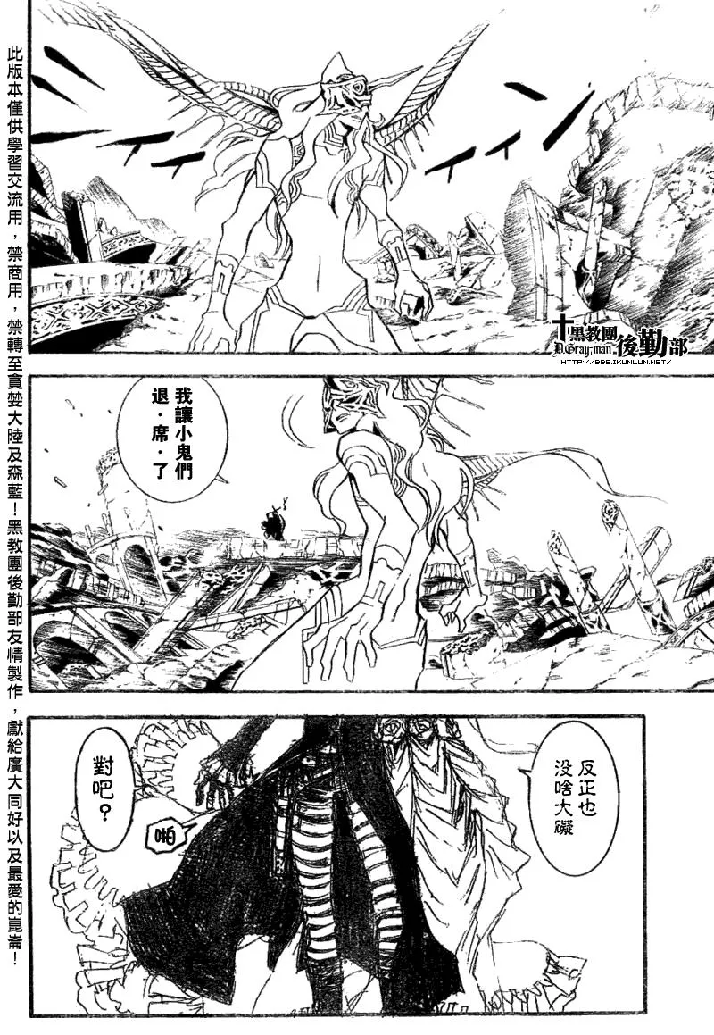 第128话 第9页