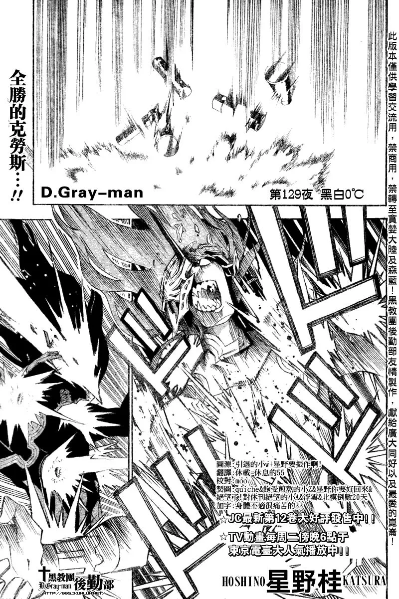 第129话 第1页