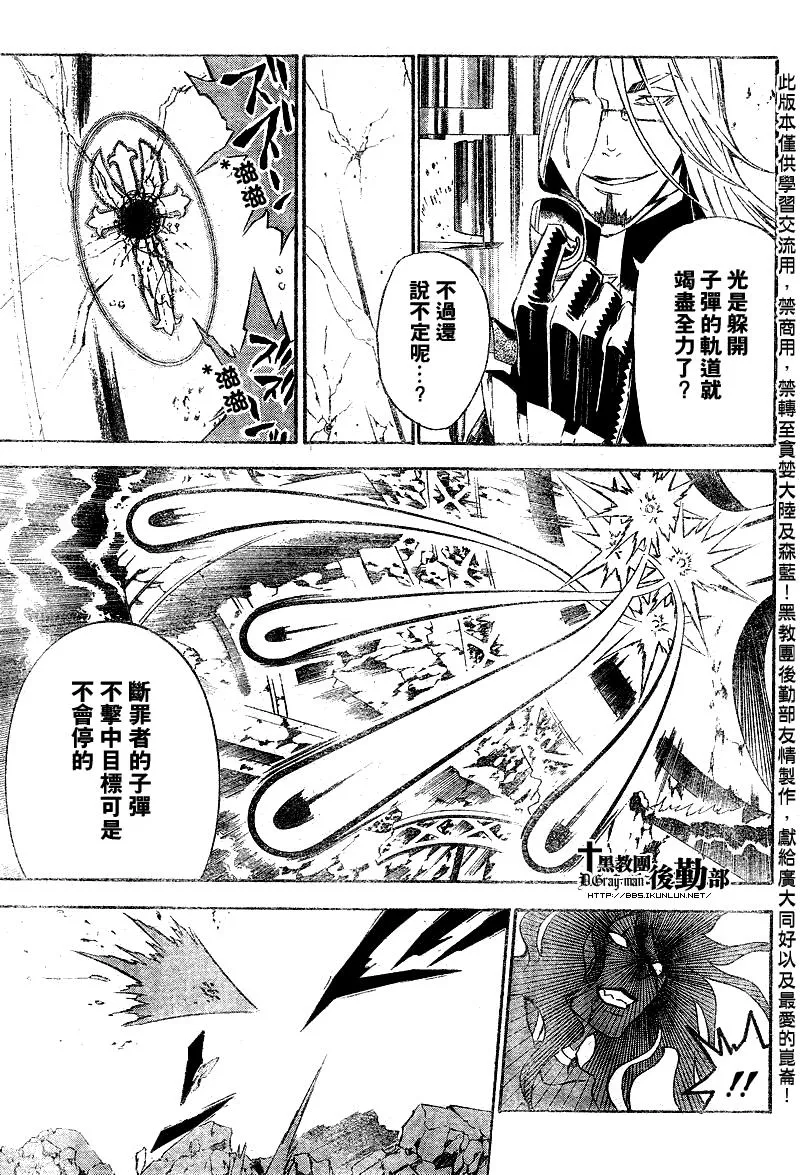 第129话 第5页