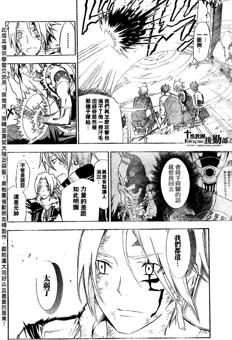 第129话 第6页