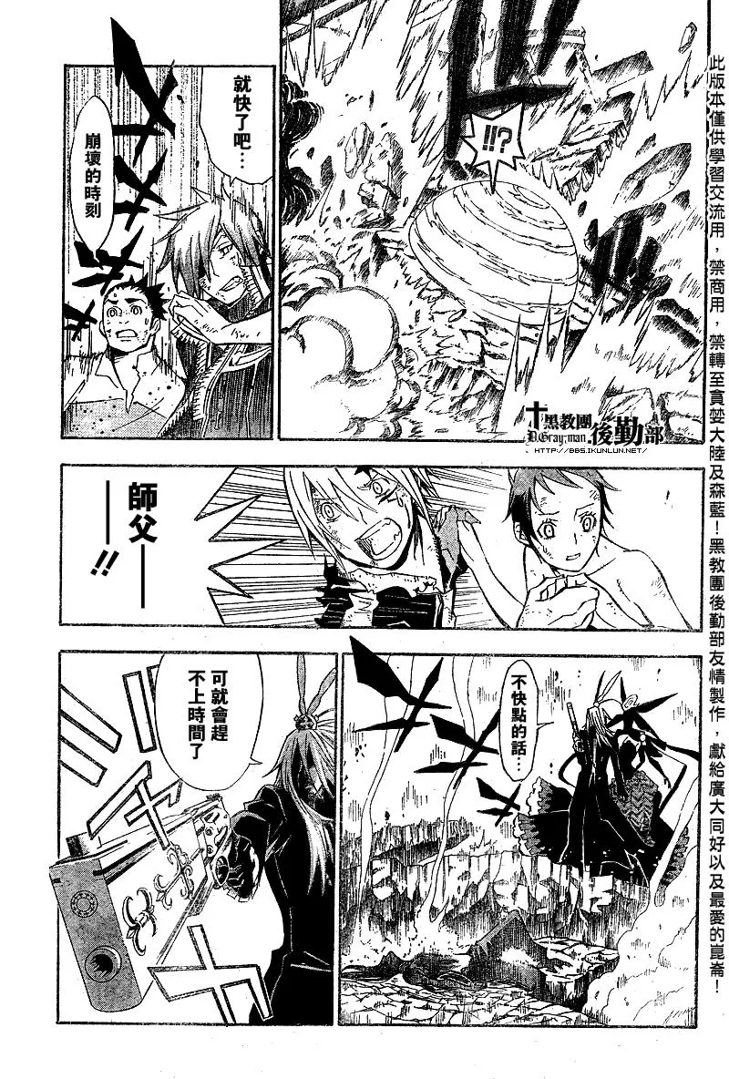 第129话 第7页