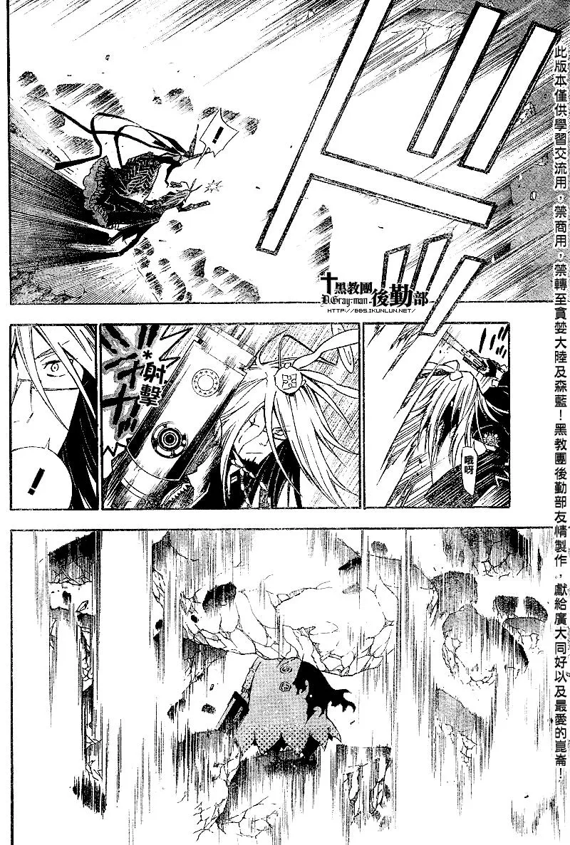 第129话 第8页