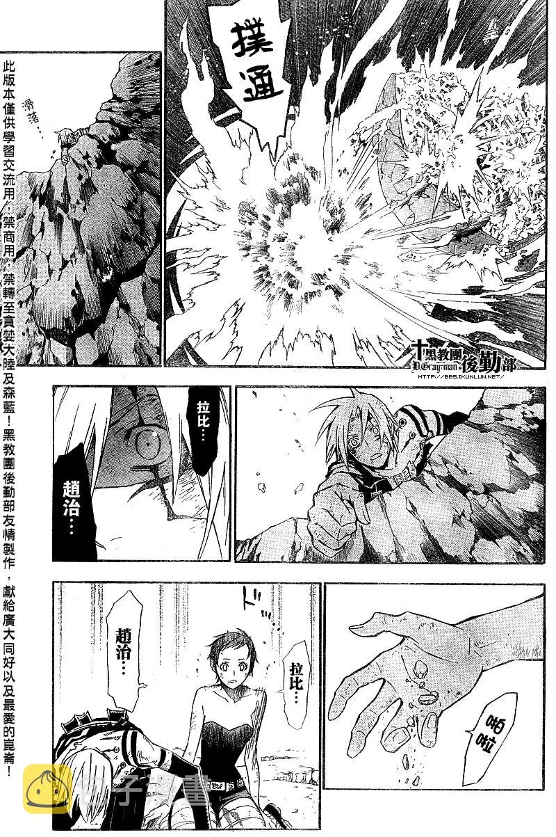 第129话 第13页