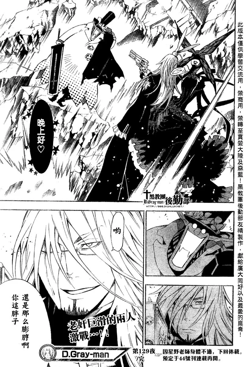 第129话 第15页