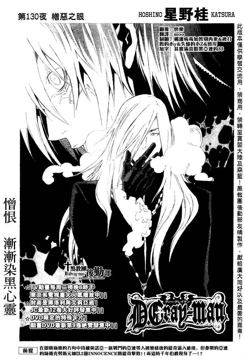 第130话 第1页