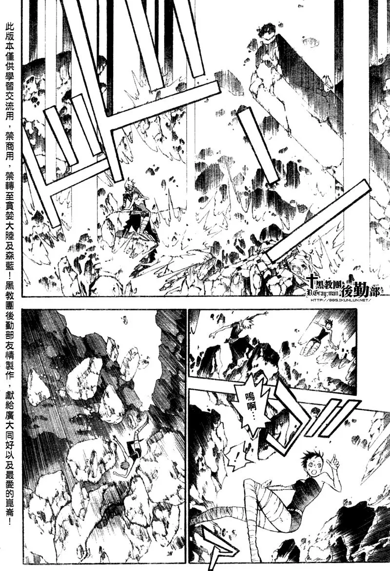 第130话 第2页