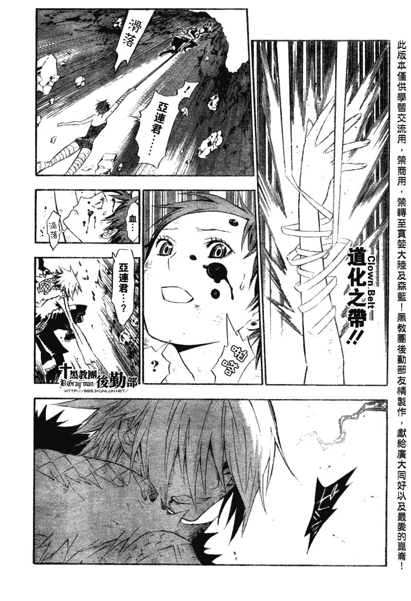 第130话 第3页