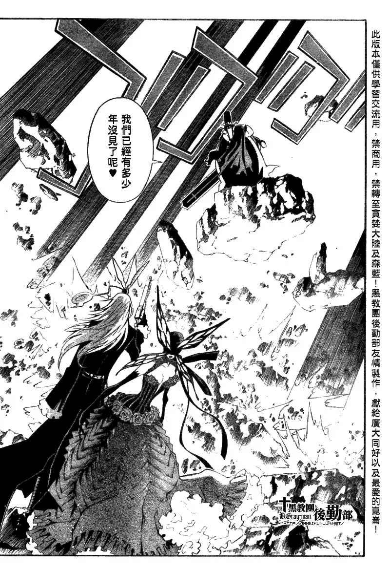 第130话 第5页