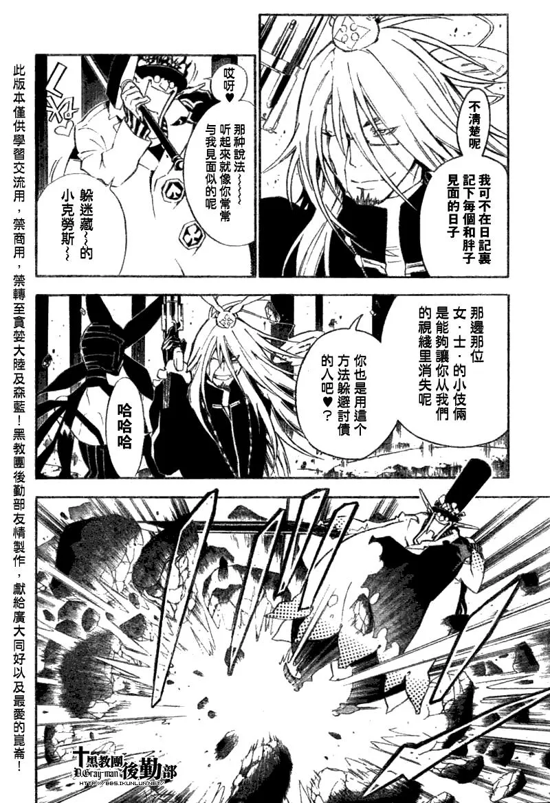 第130话 第6页