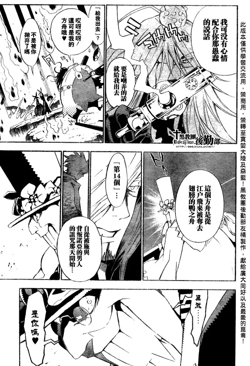 第130话 第7页