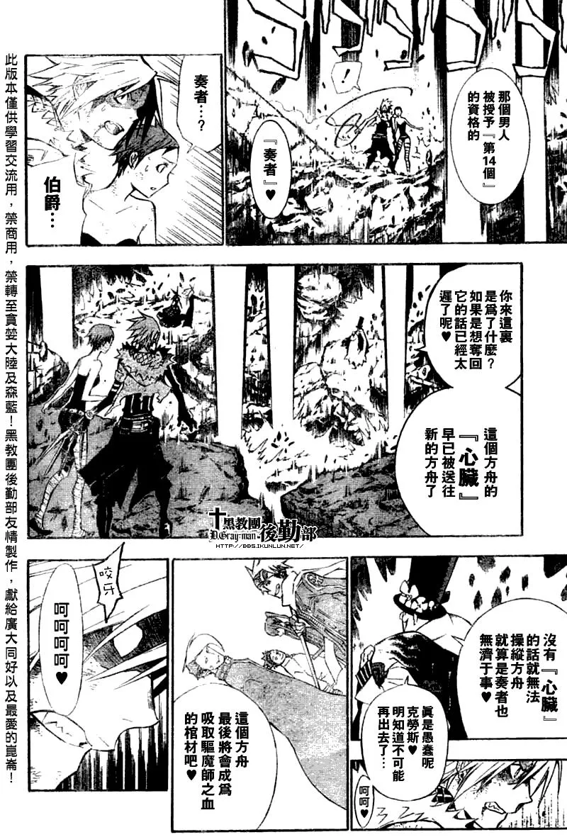 第130话 第8页