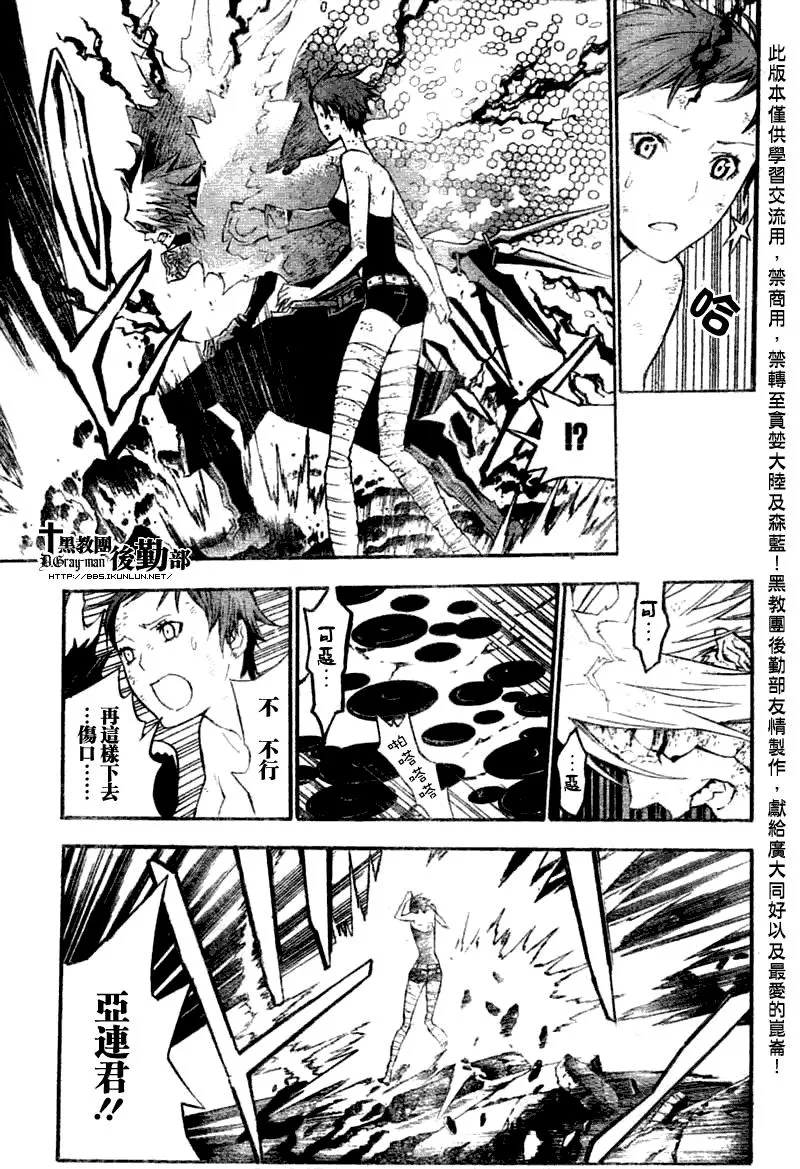 第130话 第9页
