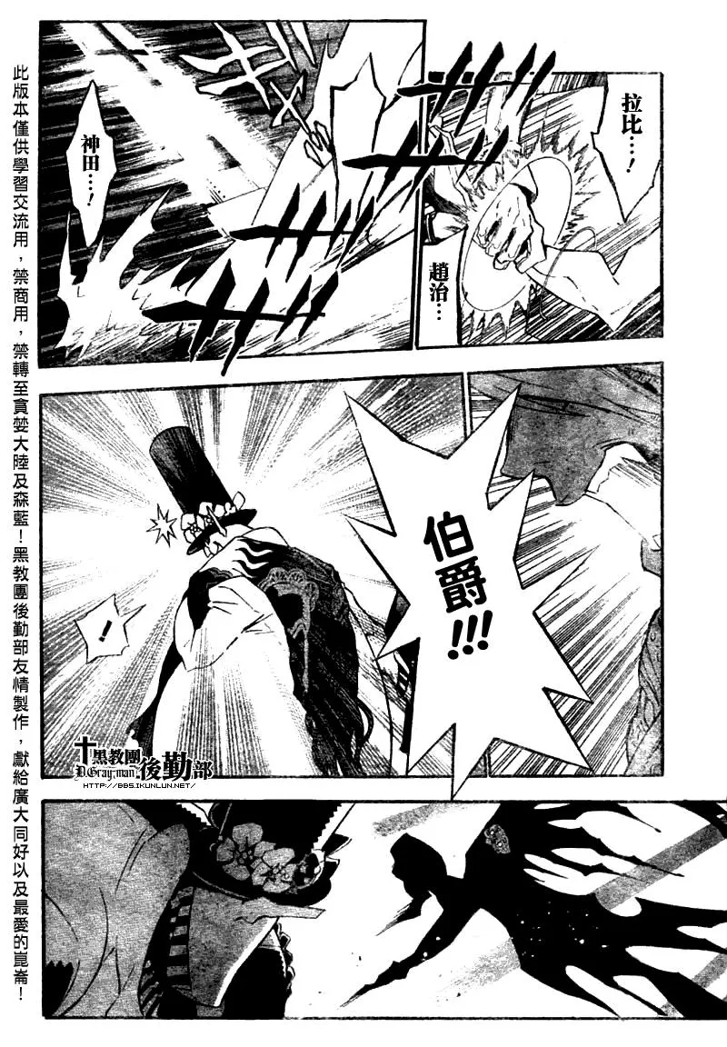 第130话 第10页