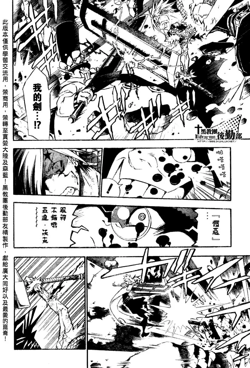 第130话 第12页