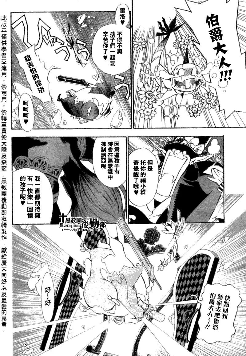 第130话 第16页