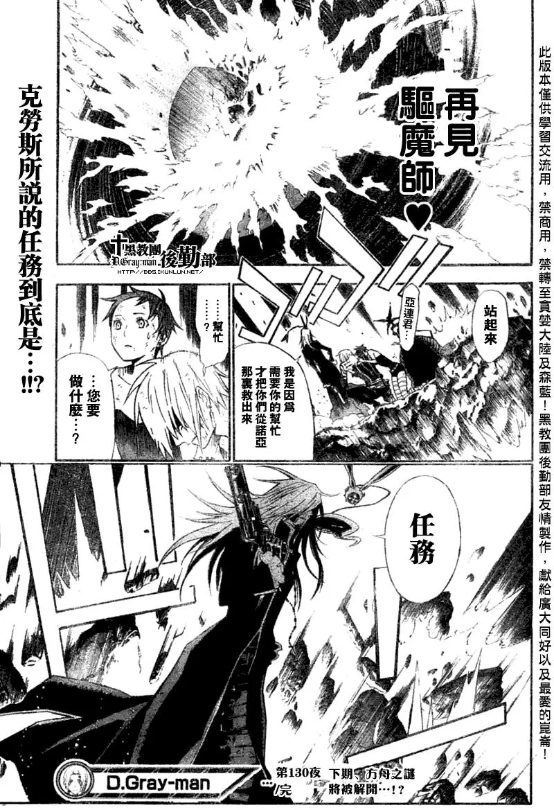 第130话 第17页