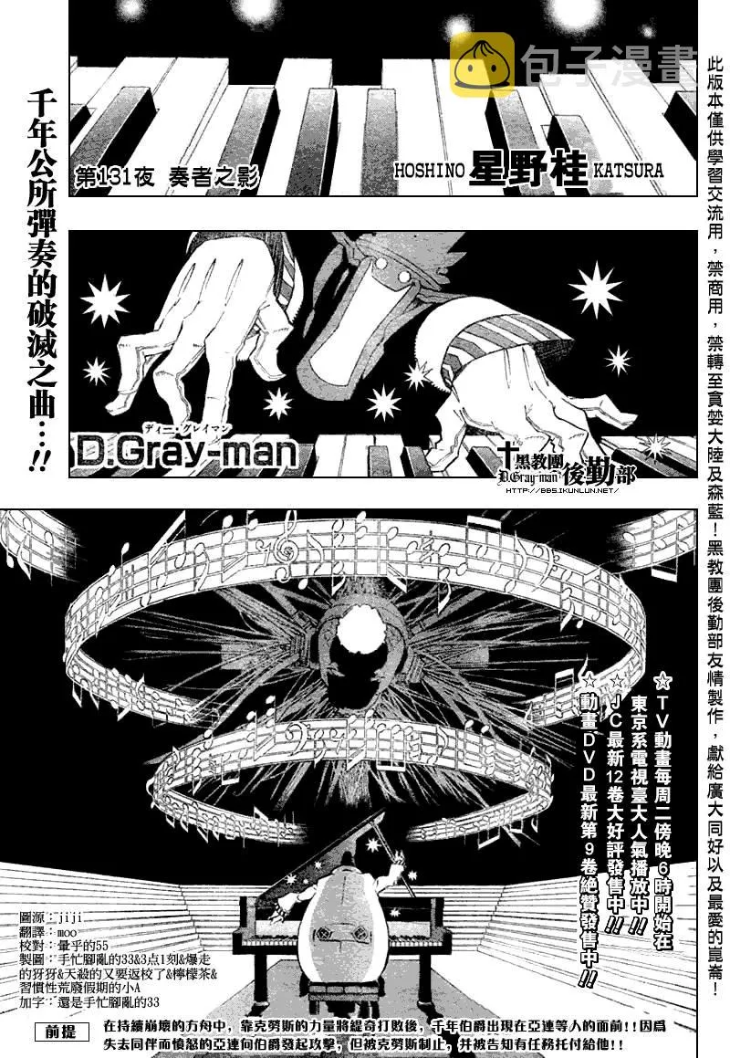 第131话 第1页
