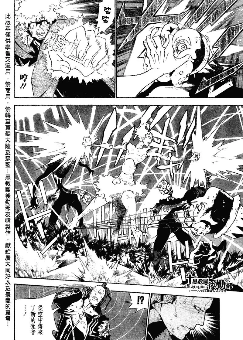 第131话 第2页