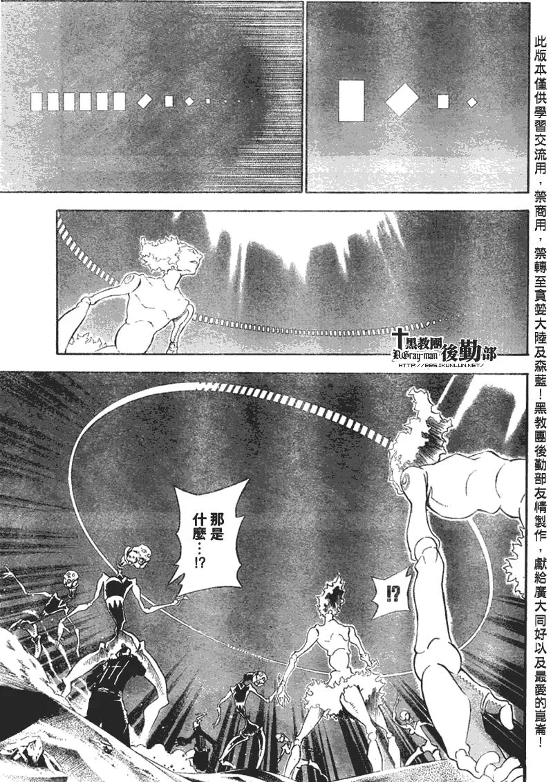 第131话 第3页