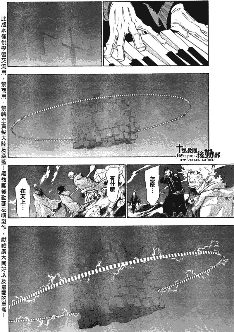 第131话 第4页