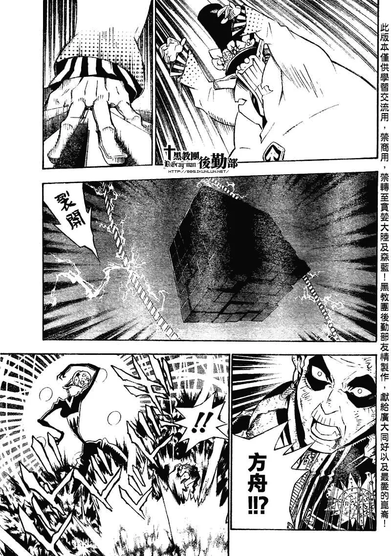 第131话 第5页