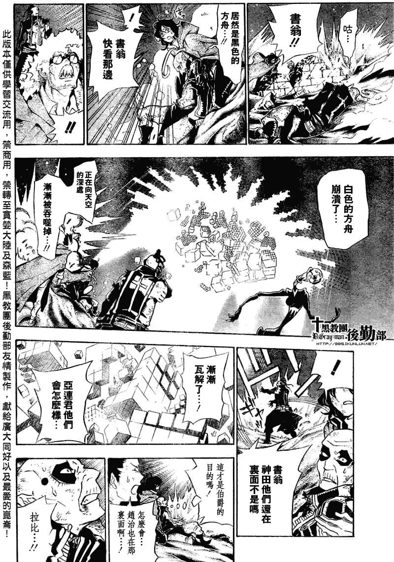 第131话 第6页