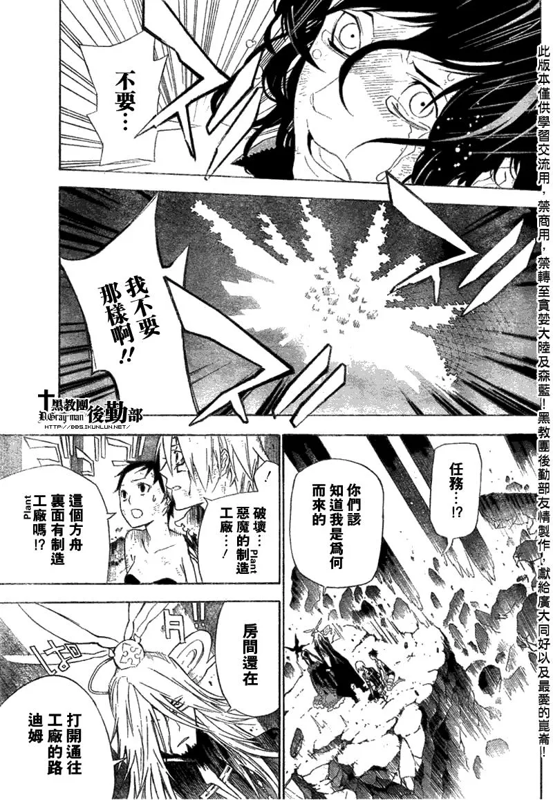 第131话 第7页