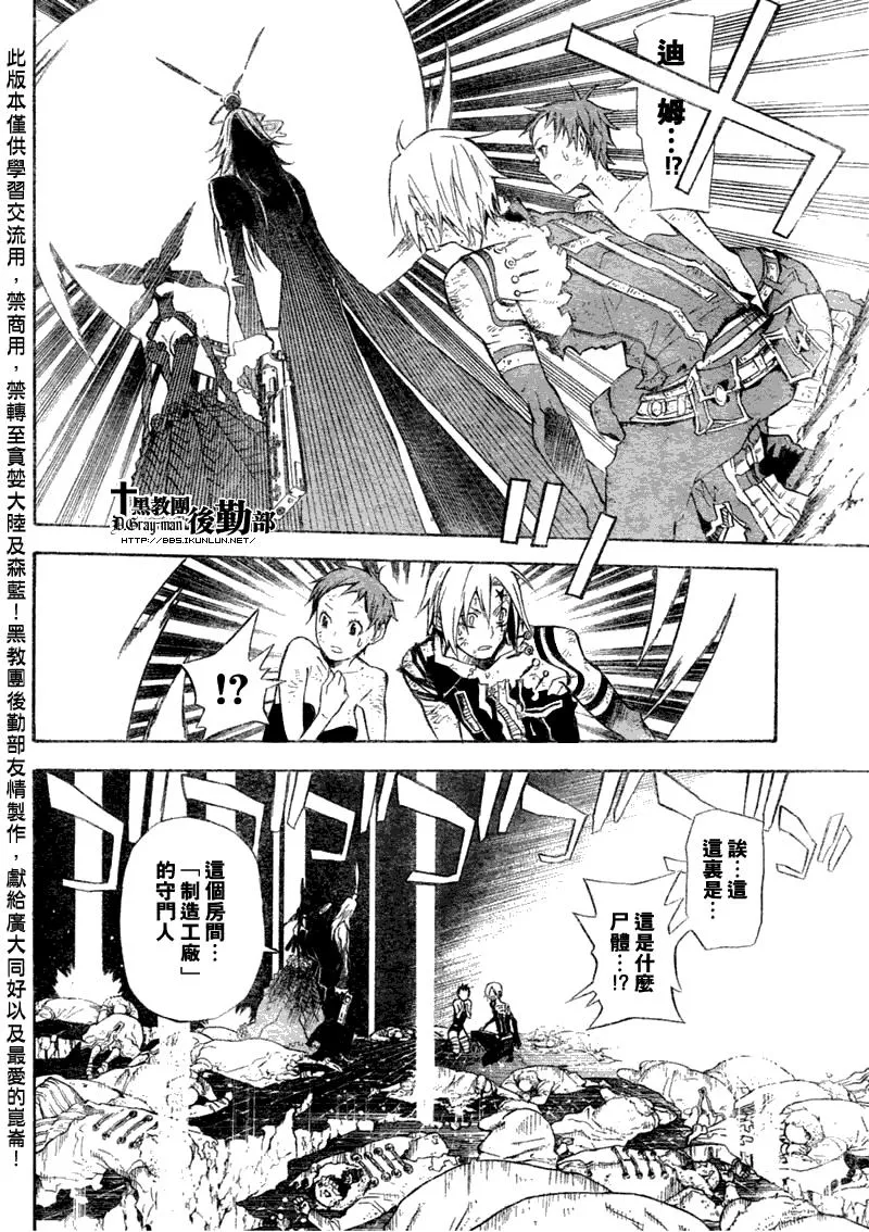 第131话 第8页