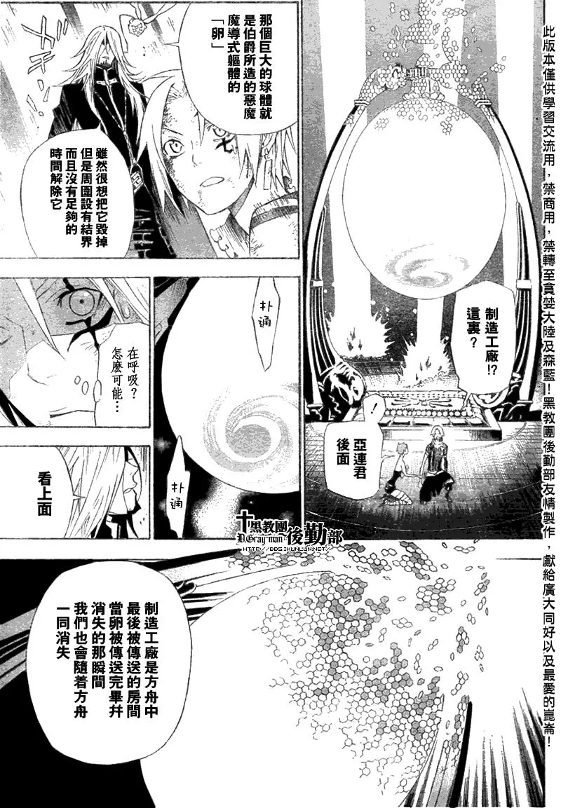 第131话 第9页