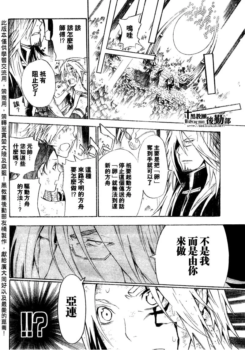 第131话 第10页