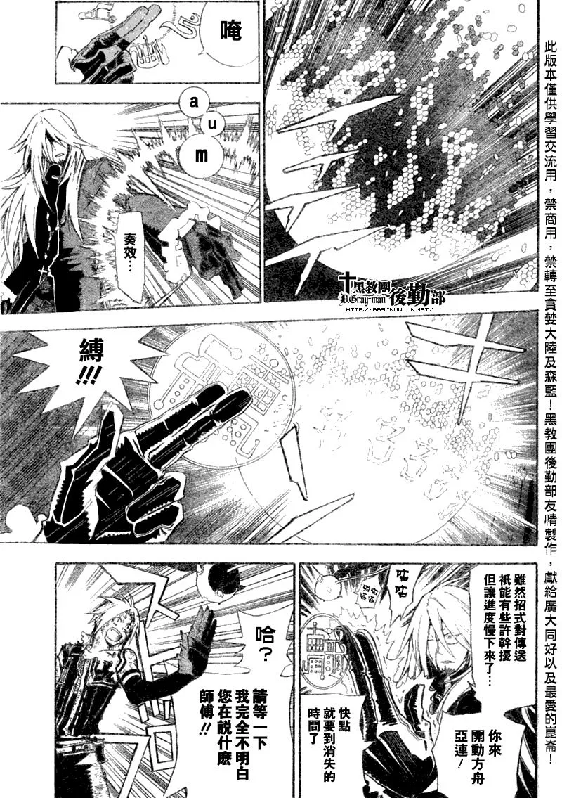 第131话 第11页