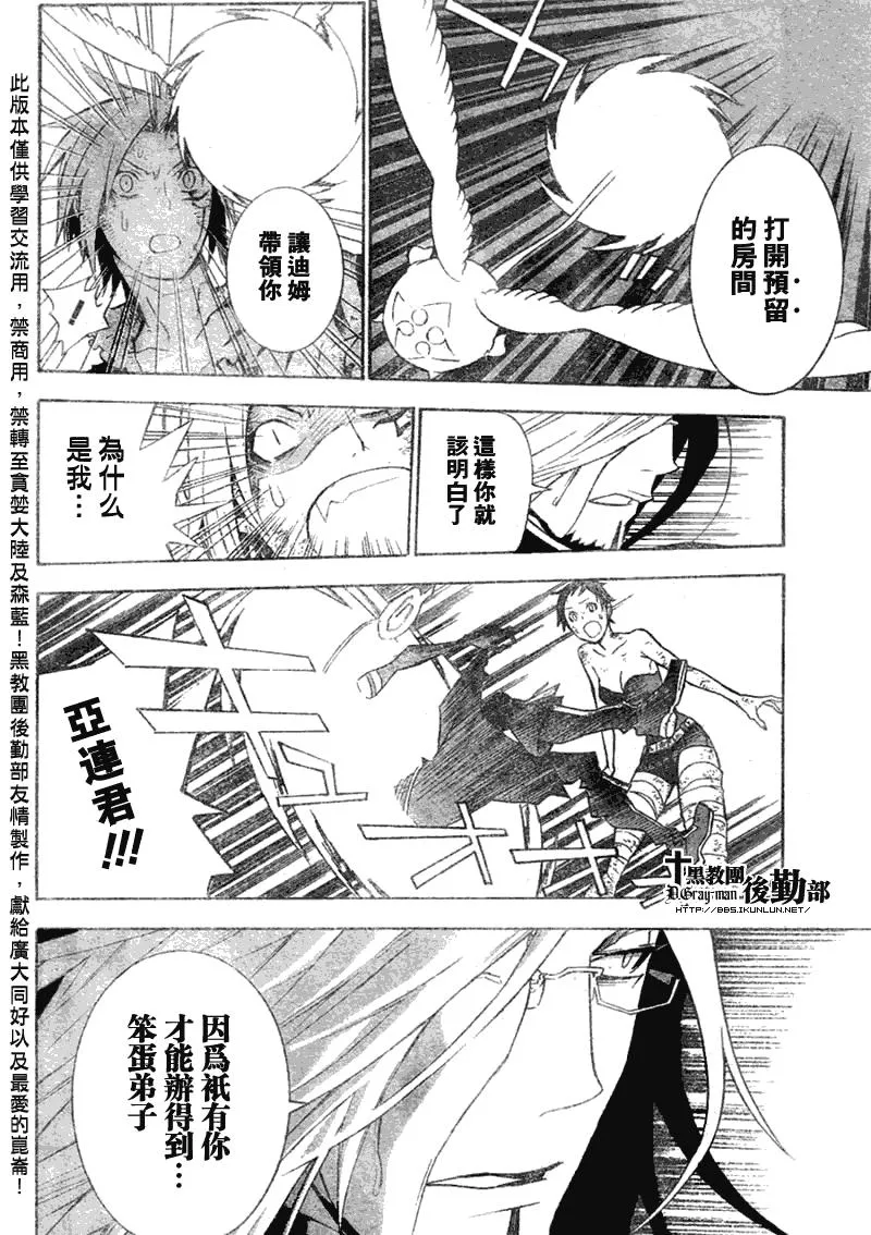 第131话 第12页