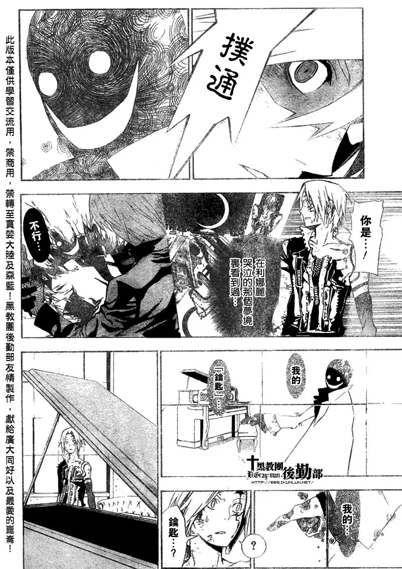 第131话 第16页