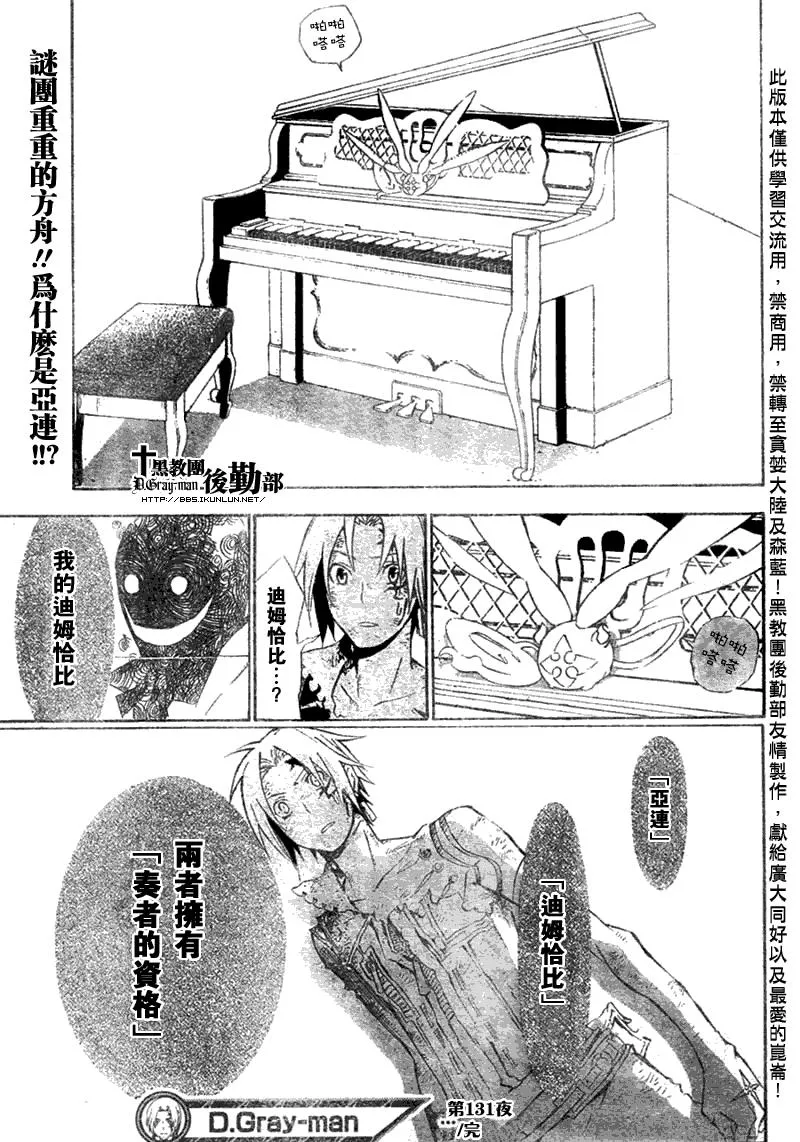 第131话 第17页