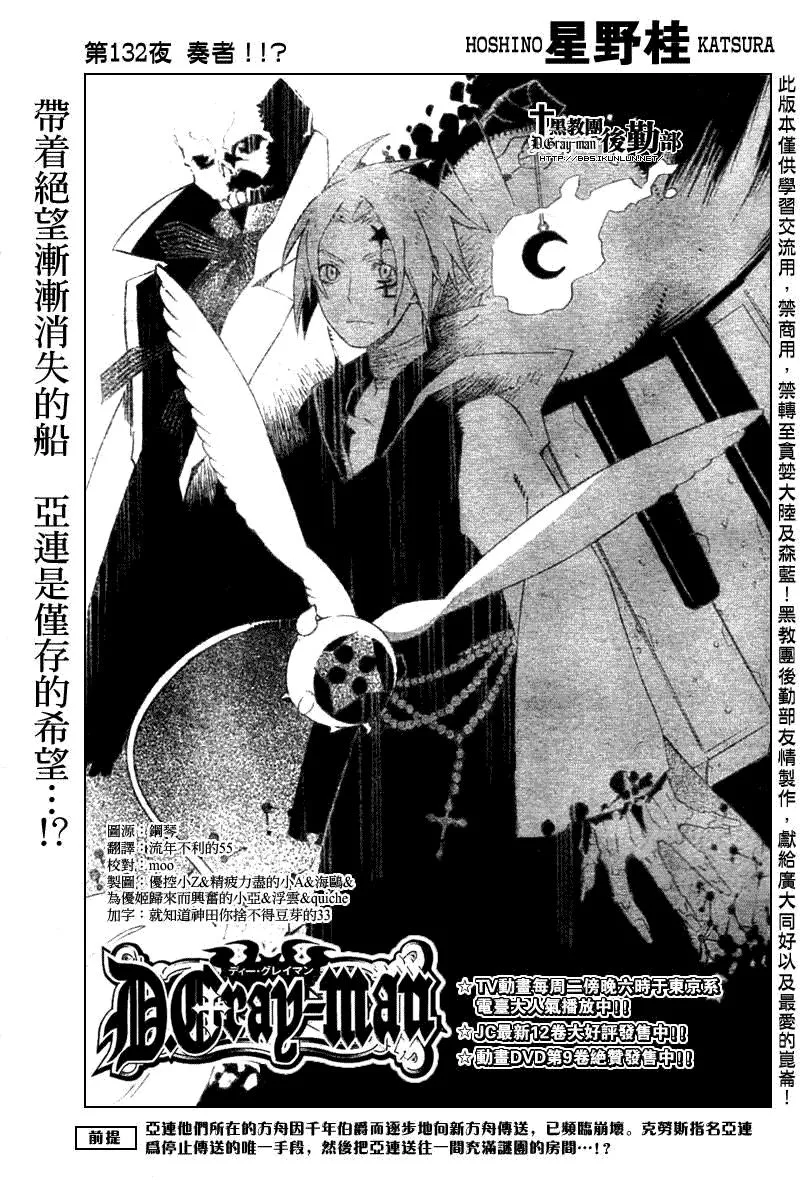 第132话 第1页
