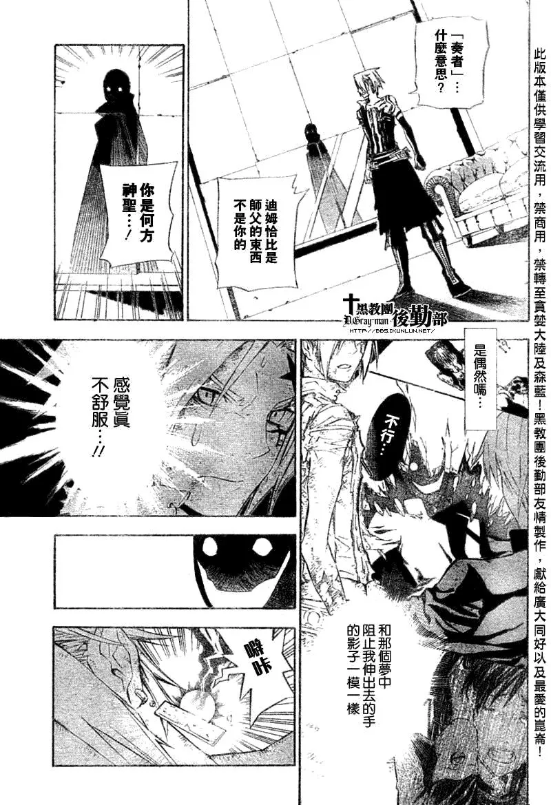 第132话 第3页