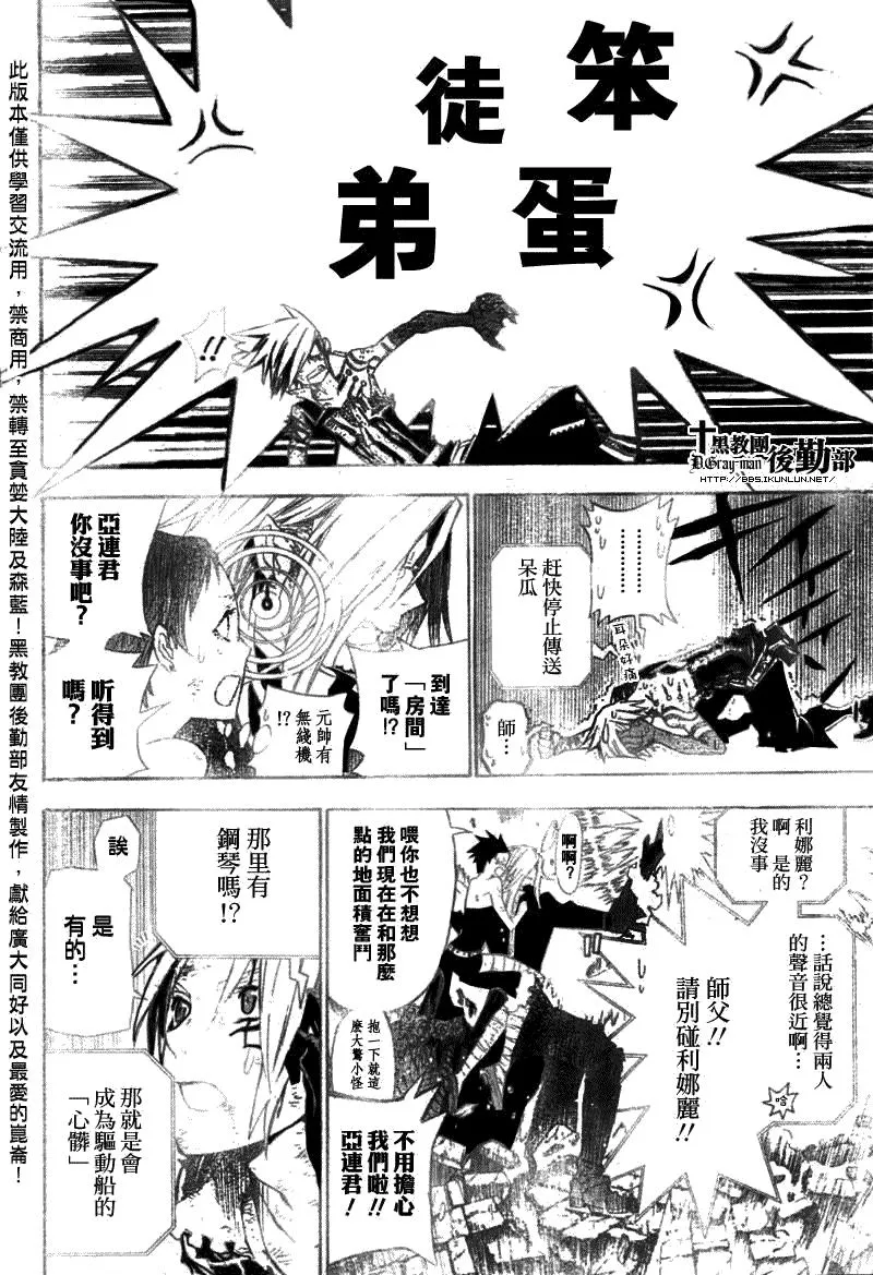 第132话 第4页