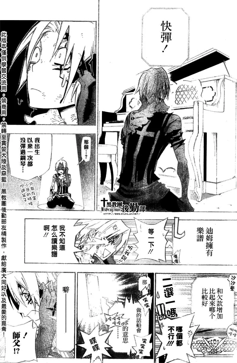 第132话 第5页