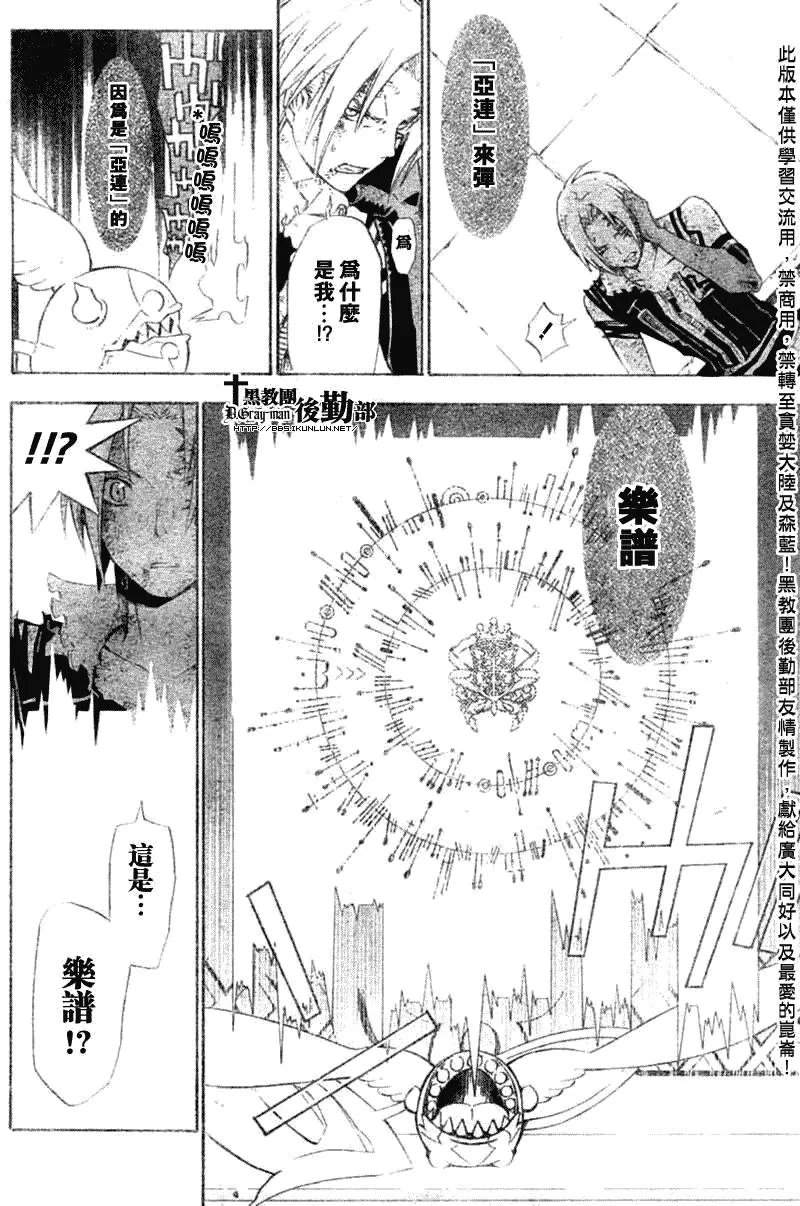 第132话 第6页