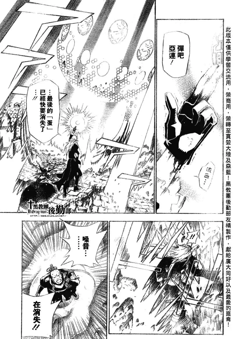 第132话 第7页