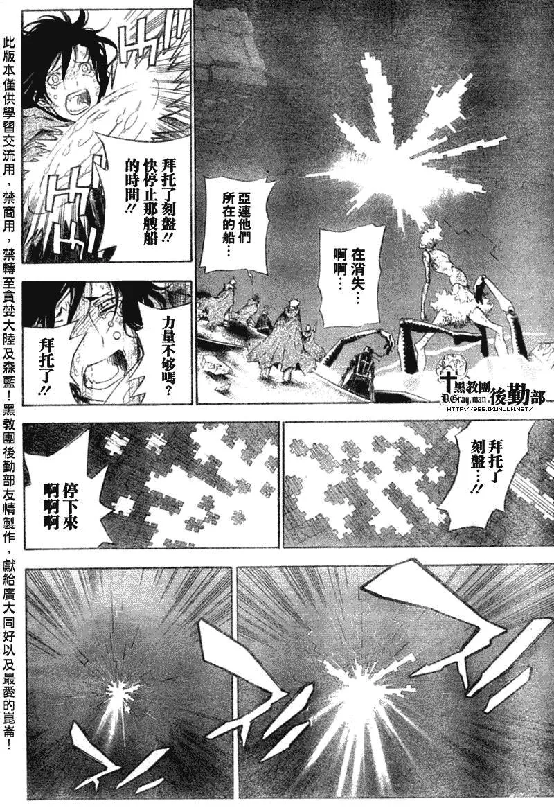 第132话 第8页