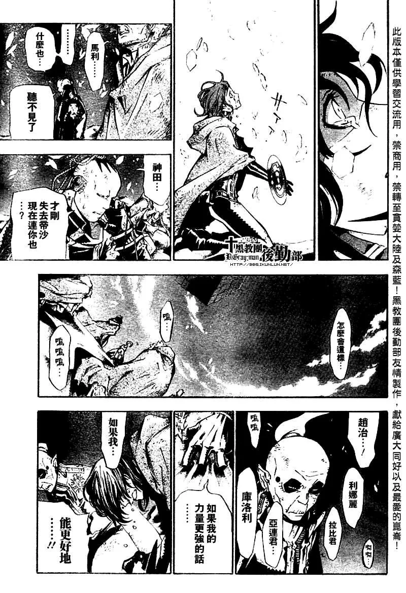 第132话 第9页