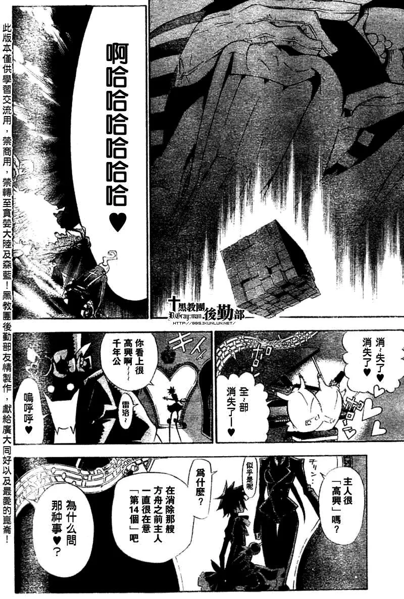 第132话 第10页